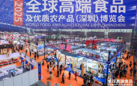全球瞩目！2025全球高端食品及优质农产品（深圳）博览会盛大启幕