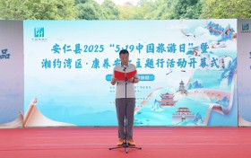 湖南安仁“5·19中国旅游日”系列活动火热开启！沉浸感受中医药康养的非遗魅力